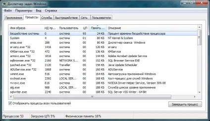 Центр поновлення windows 7 не працює (працює нормально 1-3%) Центр поновлення windows 7 не працює
