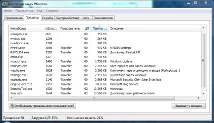 Центр поновлення windows 7 не працює (ВіртуалБокс працює нормально) Центр поновлення windows 7 не працює