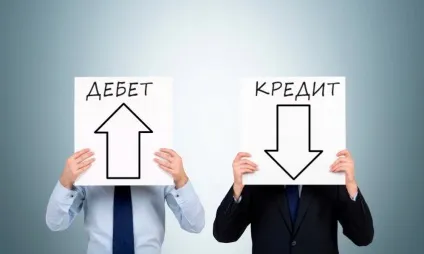 Чим відрізняється дебет від кредиту (кредиту) Чим відрізняється дебет від кредиту