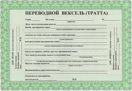 Цінний папір вексель