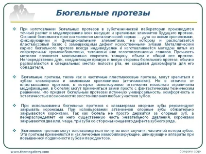 Бюгельні протези - презентація 215734-13 (уроку) Бюгельні протези - презентація 215734-13