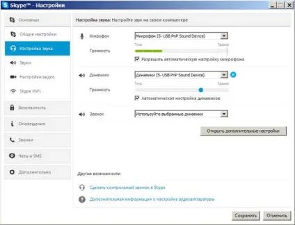 Часті проблеми skype