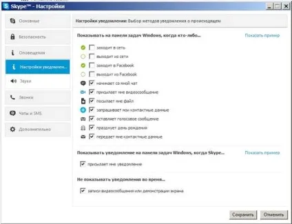 Часті проблеми skype