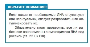 Що повинен зробити кадровик в кінці року (зробити) Що повинен зробити кадровик в кінці року
