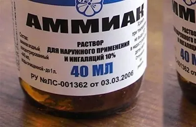Чистка срібла аміаком як почистити і чи можна в домашніх умовах (срібла) Чистка срібла аміаком як почистити і чи можна в домашніх умовах