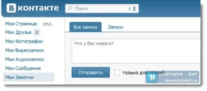 Що можна зробити з нотатками в контакті (можна) Що можна зробити з нотатками в контакті