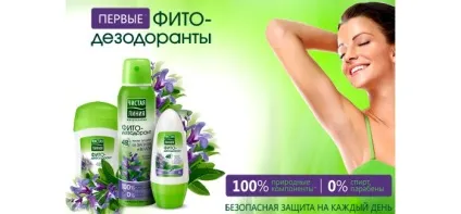 Чиста лінія крему, шампуні, маски і бальзами (лосьйони) Чиста лінія крему, шампуні, маски і бальзами