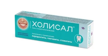Що краще використовувати для лікування ясен, метрогил дента або холісал