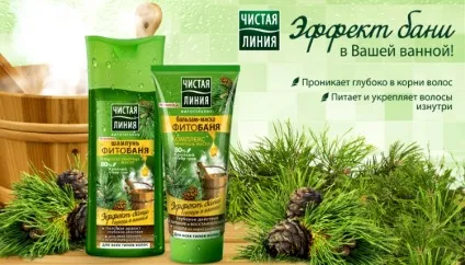 Чиста лінія крему, шампуні, маски і бальзами (чиста) Чиста лінія крему, шампуні, маски і бальзами