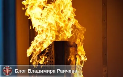 Що робити якщо загорівся електроприлад ніж гасити (загорівся) Що робити якщо загорівся електроприлад ніж гасити