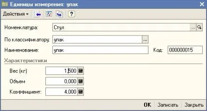 Ілюстрований самовчитель по - 1с управління торгівлею 8 -> початок ведення обліку> номенклатура