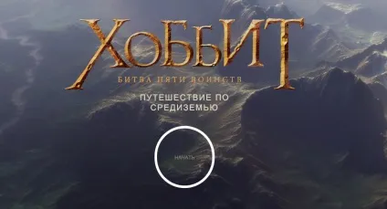 Інтерактивна карта Середзем'я від google - naked science (карта) Інтерактивна карта Середзем'я від google - naked science