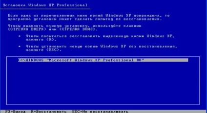 Інструкція по установці windows xp в картинках (копію Windows натиснувши клавішу) Інструкція по установці windows xp в картинках