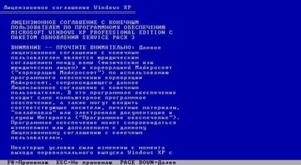 Інструкція по установці windows xp в картинках (повний процес установки ос) Інструкція по установці windows xp в картинках