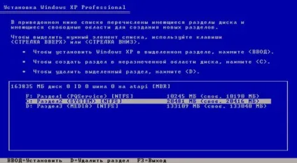 Інструкція по установці windows xp в картинках (покрокова інструкція по установці windows xp) Інструкція по установці windows xp в картинках