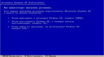 Інструкція по установці windows xp в картинках (покрокова інструкція по установці windows xp) Інструкція по установці windows xp в картинках