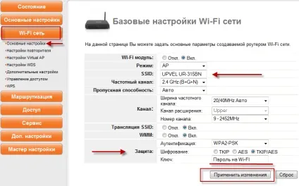 Інструкція по налаштуванню роутера upvel-315bn