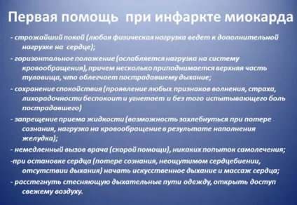 Інфаркт - що це таке, міокарда, головного мозку, чи можна пити каву, водити машину,