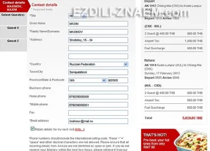 Інструкція як купити квиток на рейс airasia - 2017 відгуки та форум - їздили-знаємо! Азія (купити) Інструкція як купити квиток на рейс airasia - 2017 відгуки та форум - їздили-знаємо! Азія
