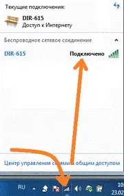 Як дізнатися пароль від свого wifi і підключитися до мережі (мережі) Як дізнатися пароль від свого wifi і підключитися до мережі