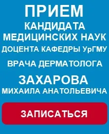 Як влаштувати дозвілля дитини секції та гуртки Уралмашу і Ельмаше - дитяча міська лікарня №15 (поліклініки місцем проживання) Як влаштувати дозвілля дитини секції та гуртки Уралмашу і Ельмаше - дитяча міська лікарня №15