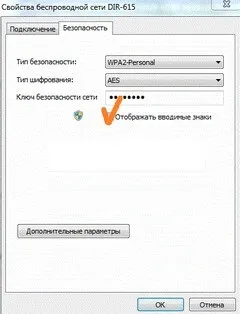 Як дізнатися пароль від свого wifi і підключитися до мережі (пароль) Як дізнатися пароль від свого wifi і підключитися до мережі