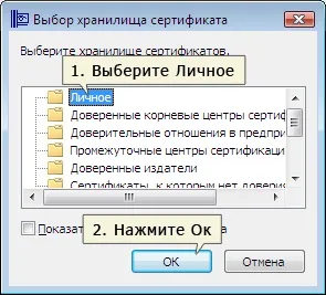 Як встановити сертифікат з використанням rutoken або etoken