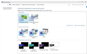 Як встановити тему в windows 10 що таке темна тема твій комп'ютер