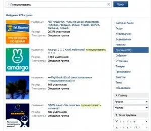 Як вибирати групи вконтакте для розкрутки свого бізнесу (• ̪ ●) ε (групи) Як вибирати групи вконтакте для розкрутки свого бізнесу (• ̪ ●) ε