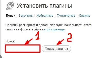Як встановити плагін безкоштовно, завантажити плагін і встановити, створення блогу, безкоштовні кросворди (встановити плагін безкоштовно) Як встановити плагін безкоштовно, завантажити плагін і встановити, створення блогу, безкоштовні кросворди