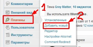 Як встановити плагін безкоштовно, завантажити плагін і встановити, створення блогу, безкоштовні кросворди (gennady korolev) Як встановити плагін безкоштовно, завантажити плагін і встановити, створення блогу, безкоштовні кросворди