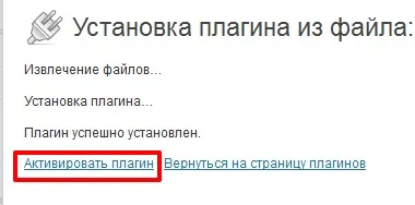 Як встановити плагін безкоштовно, завантажити плагін і встановити, створення блогу, безкоштовні кросворди (встановити) Як встановити плагін безкоштовно, завантажити плагін і встановити, створення блогу, безкоштовні кросворди