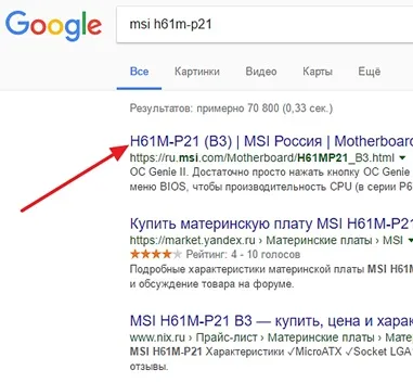 Як дізнатися скільки оперативної пам'яті підтримує материнська плата (оперативна пам'ять) Як дізнатися скільки оперативної пам'яті підтримує материнська плата