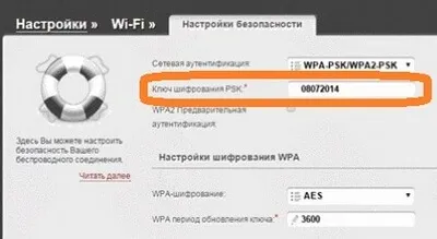 Як дізнатися пароль від свого wifi і підключитися до мережі (підключитися) Як дізнатися пароль від свого wifi і підключитися до мережі