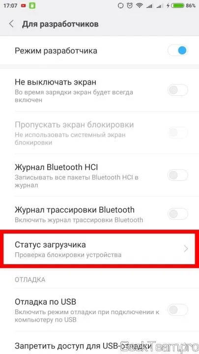 Як дізнатися статус блокування завантажувача (lock (статус) Як дізнатися статус блокування завантажувача (lock
