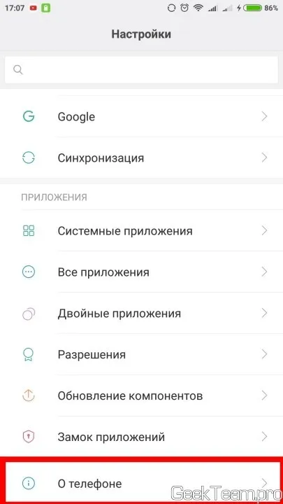Як дізнатися статус блокування завантажувача (lock (fastboot) Як дізнатися статус блокування завантажувача (lock