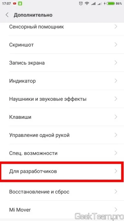 Як дізнатися статус блокування завантажувача (lock (для розробників) Як дізнатися статус блокування завантажувача (lock