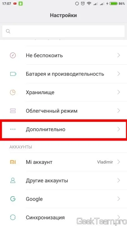 Як дізнатися статус блокування завантажувача (lock (настройка) Як дізнатися статус блокування завантажувача (lock