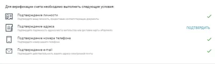 Як верифікувати аккаунт - epayments - довідковий центр ( «Верифікація рахунку» натиснути кнопку) Як верифікувати аккаунт - epayments - довідковий центр