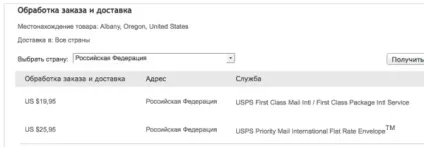 Яку доставку з ebay найкраще вибрати (доставка 15-25 днів) Яку доставку з ebay найкраще вибрати