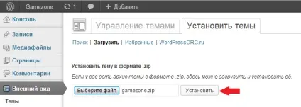 Як встановити тему на сайт, початкова школа прогерія (встановити) Як встановити тему на сайт, початкова школа прогерія