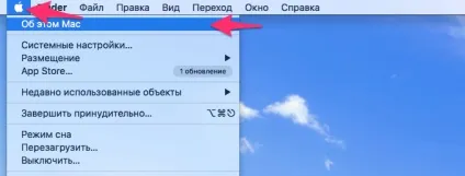 Як дізнатися версію macos - інструкція на (версію) Як дізнатися версію macos - інструкція на