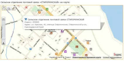 Як дізнатися свій індекс за адресою, індекс пошти, індекс будинку (дізнатися) Як дізнатися свій індекс за адресою, індекс пошти, індекс будинку