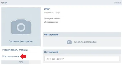 Як дізнатися, хто відписався вконтакте (дізнатися) Як дізнатися, хто відписався вконтакте