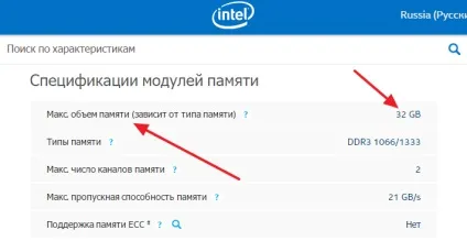 Як дізнатися скільки оперативної пам'яті підтримує материнська плата (оперативної) Як дізнатися скільки оперативної пам'яті підтримує материнська плата