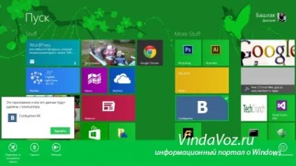 Як встановити, оновити і видалити додатки з магазину windows store