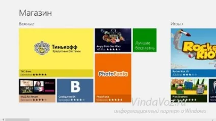 Як встановити, оновити і видалити додатки з магазину windows store
