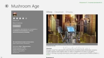 Як встановити, оновити і видалити додатки з магазину windows store