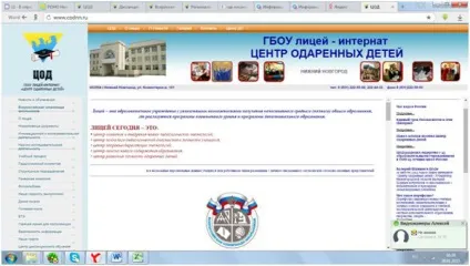 Як дізнатися результати всеукраїнської олімпіади школярів (вагітність) Як дізнатися результати всеукраїнської олімпіади школярів