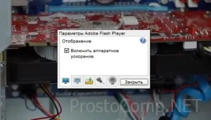 Як усунути помилку shockwave flash в google chrome